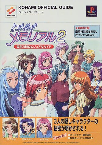 Tokimeki Memorial 2 Complete Strategy & Visual Guide Book / Ps