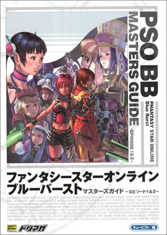 Phantasy Star Online Blue Burst Masters Guide Book Episode 1 & 2 / Online