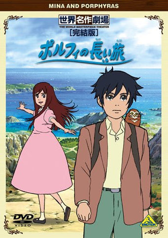 World Masterpiece Theater: The Long Journey Of Porphy