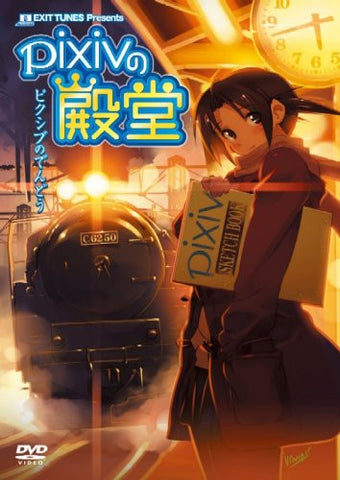 Exit Tunes Presents Pixiv No Dendo