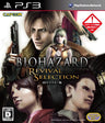 Biohazard: Revival Selection