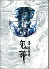 Dir En Grey Kisou Band Score Book   2nd Hand