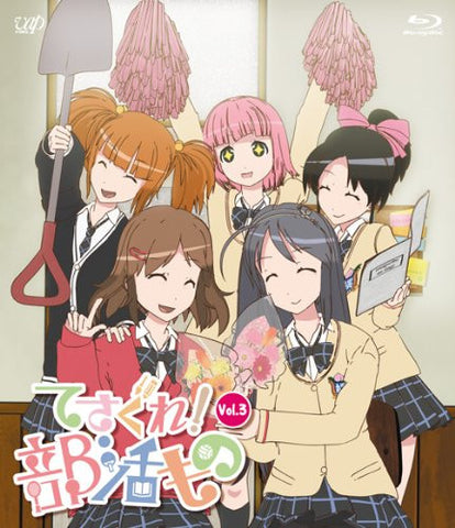 Tesagure Bukatsu-mono Vol.3