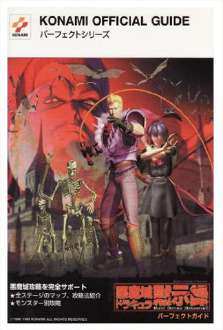 Castlevania: Legacy Of Darkness Perfect Guide Book (Konami Official Guide) / N64