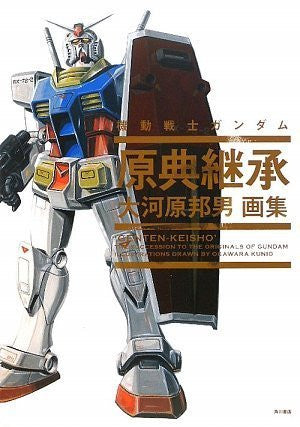 Mobile Suit Gundam Genten Keishou Kunio Okawara Illustrations