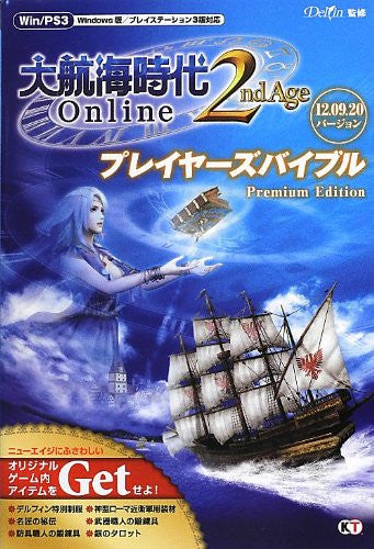Uncharted Waters Online 2nd Age Player's Bible Premium Edition