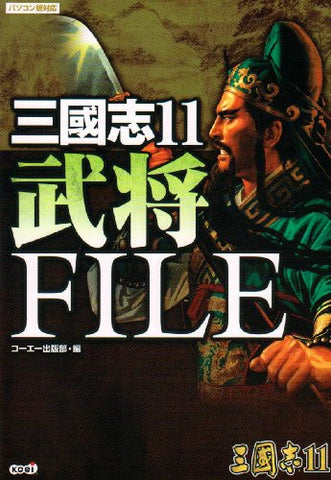 Records Of The Three Kingdoms Sangokushi 11 Bushou File Book / Windows