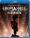 Ghost In The Shell 2.0