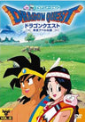 Dragon Quest Vol.8