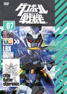The Little Battlers / Danball Senki Vol.7