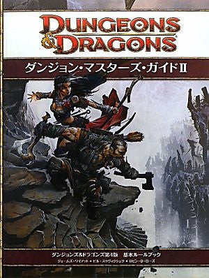 Dungeons & Dragons 4 Basic Rule Book Dungeon Masters Guide Book Ii