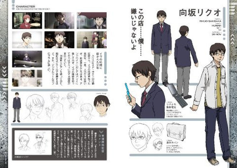 Are You Enjoying The Time Of Eve Official Fan Book