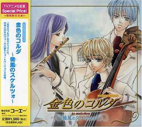 CD Drama Collections La corda d'oro ~Soyokaze no Scherzo~