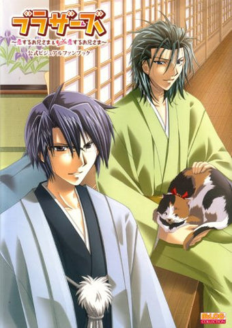 Brothers Koi Suru Onisama Official Visual Fan Book