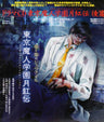 Drama CD Tokyo Ma-Jin High School Gekkouden Second Part