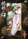 Box Of Goblins / Moryo No Hako Vol.3