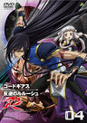 Code Geass - Lelouch of The Rebellion R2 Vol.4