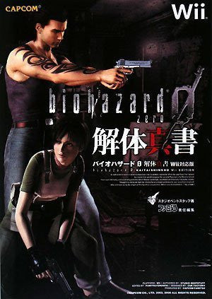 Biohazard Zero Wii Note