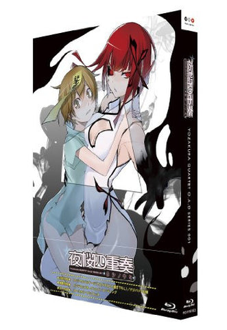 Yozakura Quartet - Hoshi No Umi