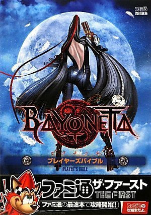 Bayonetta Player's Bible