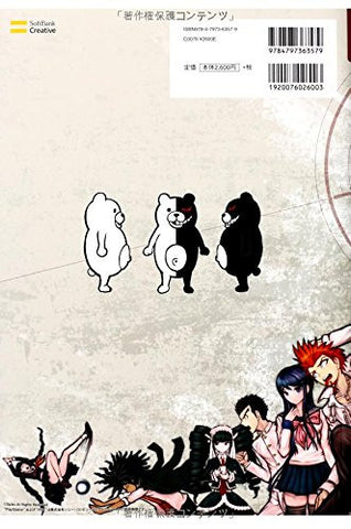 Dangan Ronpa: Kibou No Gakuen To Zetsubou No Koukousei Visual Fan Book