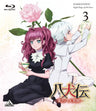 Hakkenden Toho Hakken Ibun 3
