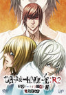 Death Note Rewrite 2 L Wo Tsugu Mono