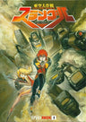 Aku Dai-Sakusen Srungle DVD Box 1