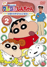 Crayon Shin Chan The TV Series - The 4th Season 2