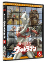 The Return Of Ultraman Vol.6