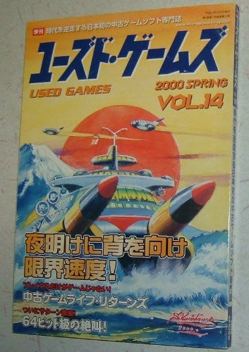 Used Games (Vol.14 (2000/Spring)) Japanese Used Videogame Fan Book