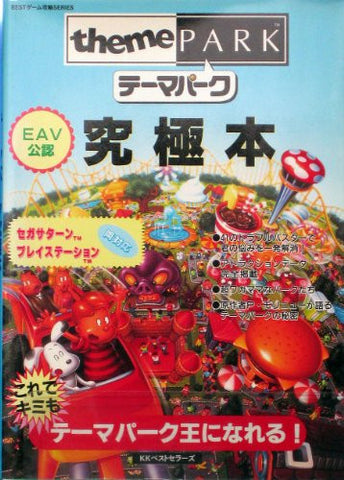 Theme Park Ultimate Book / Ss Ps