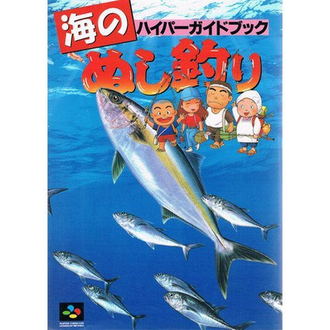 Umi No Nushizuri Hyper Guide Book / Snes