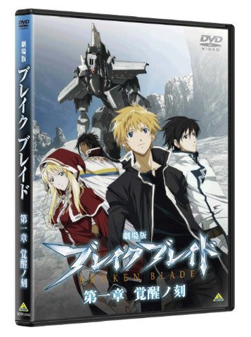 Theatrical Broken Blade Dai Issho Kakusei No Toki