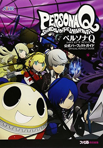 Perusona Q Shadows Obu Za Labyrinth Koshiki Perfect Guide