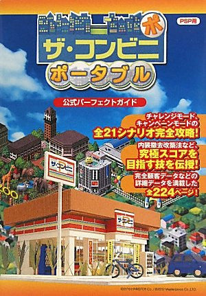 The Conveni Portable Official Perfect Guide Book / Psp