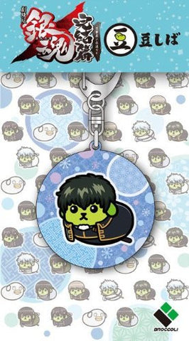 Gekijouban Gintama Kanketsu hen: Yorozuya yo Eien Nare - Mameshiba - Hijikata Toushirou - Keyholder - Hijikata-shiba (Broccoli)