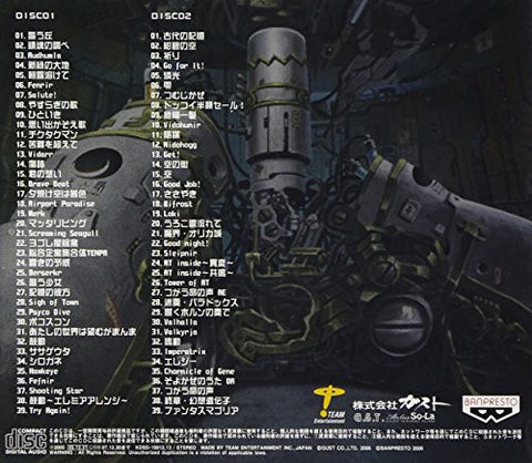Ar tonelico: Sekai no Owari de Utaitsuzukeru Shoujo Original Soundtrack