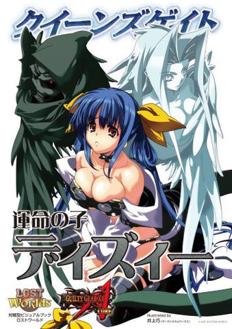 Guilty Gear Xx Unmei No Ko Dizzy