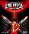 One Piece The Cursed Sword / Norowareta Seken