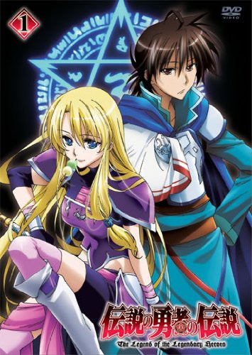 manga: Legend of the Legendary Heroes Revision vol.1 Japan