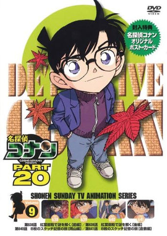 Meitantei Conan / Detective Conan Part 20 Vol.9
