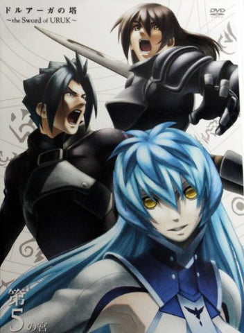 The Tower Of Druaga - The Sowrd Of URUK Vol.5