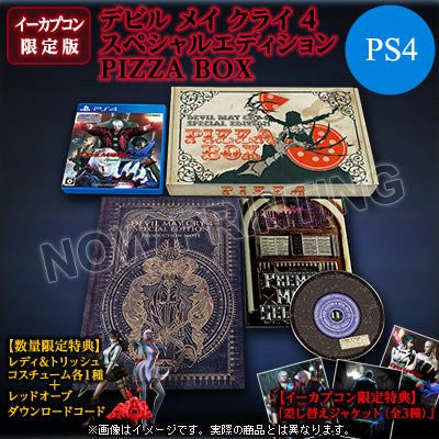 Devil May Cry 4 Limited Edition PIZZA BOX - Solaris Japan Devil May Cry 4 Limited Edition PIZZA BOX - Solaris Japan