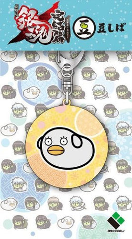 Gekijouban Gintama Kanketsu hen: Yorozuya yo Eien Nare - Mameshiba - Elizabeth - Keyholder - Elizabe-shiba (Broccoli)
