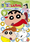Crayon Shin Chan The TV Series - The 4th Season 9 Ka-chan To Janken Shobudazo