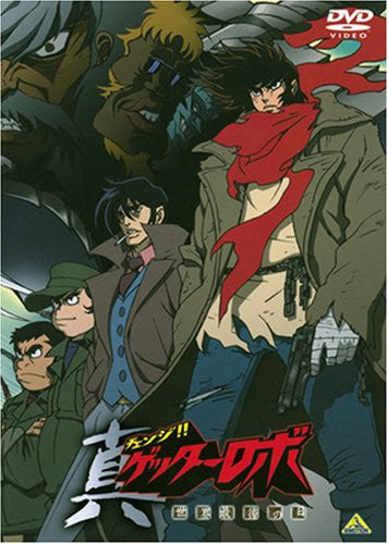 Change! Getter Robo Sekai Saigo No Hi Remastered Box - Solaris Japan