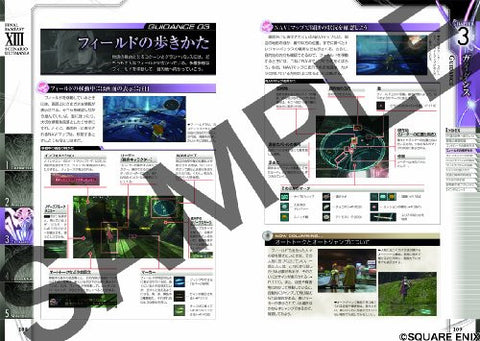Final Fantasy Xiii Scenario Ultimania