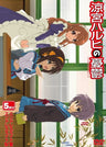 The Melancholy Of Haruhi Suzumiya 5.285714 Vol.3