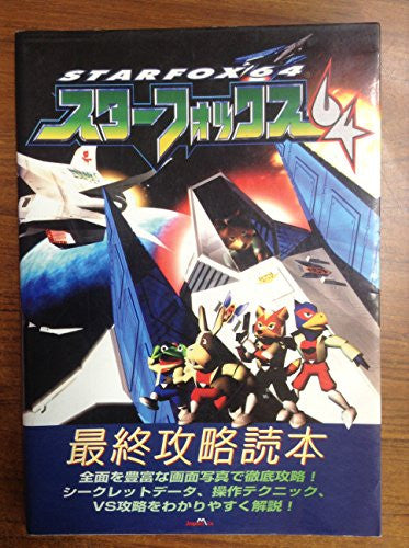 Star Fox 64 Final Strategy Guide Book / N64 - Solaris Japan
